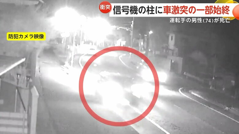 カーブを曲がりきれず、軽自動車が信号機に突っ込む瞬間①