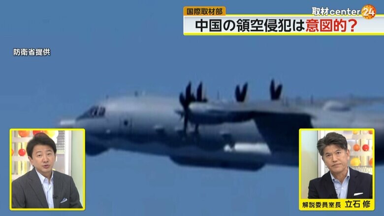 日本とNATOの急接近に対し、けん制する狙いがあると考えられる中国の領空侵犯