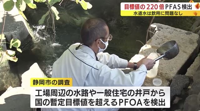 静岡市の水質調査