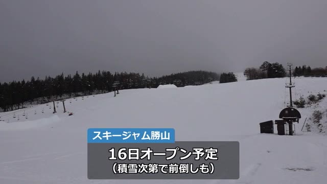 30周年のスキージャム勝山　関係者ら安全祈願