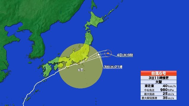 【台風情報】大型の台風6号　最新の進路　伊豆半島や千葉に“再上陸”の可能性も　大雨が首都圏を直撃　このあと関東に最接近へ　土砂災害や低い土地の浸水などに厳重な警戒を