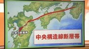 熊本地震の影響は？「四国の活断層は力を蓄え危ない」 専門家が警鐘《中央構造線》M8級地震の発生リスク　防災意識の強化を