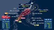 【台風情報】ダブル台風7号・8号と梅雨前線で大雨に警戒を　24時間300ミリ予想でレベル4危険警報の可能性