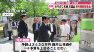 福岡では高額が問題に 8年ぶりに海外視察した大分県議会が報告会 議員22人が欧州へ 今後報告書公開