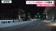雲仙市でトラックと電動車いすが衝突　80代女性が重体