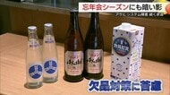 忘新年会シーズン控え飲食店が悲鳴　「ビール品薄」アサヒグループのシステム障害余波続く（鳥取・島根）