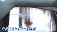 検証するも原因不明…岡山で相次ぐ「用水路転落事故」 年齢・性別問わずどこでも落ちる恐れ 対策するも追いつかず