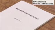 宮崎県職員の給与・ボーナス5年連続引き上げ勧告　初任給9500円アップで若手人材の確保へ