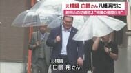 「強そうで格好よかった」元横綱・白鵬が八幡浜市でトークセッション　前田山の功績を称える【愛媛】