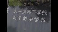 丸亀市の私立高校「大手前丸亀中学・高校」が８年ぶりに高校入試再開へ【香川】