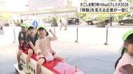 ＭａａＳの認知度向上目指し、AMU広場でイベント　鹿児島市