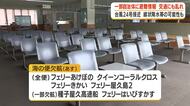 台風24号接近　線状降水帯の可能性も　一部自治体に避難情報　交通にも乱れ