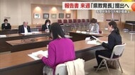 多様な学び保障する「夜間中学」試験的に県が設置・その後ニーズ次第で市町村へ展開 報告書提出へ 山形
