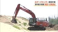 秋田市の「AIデータセンター」建設計画　県内経済と雇用創出に追い風か　計画推進に大きな期待