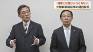 「誘致していない」京都市長が北陸新幹線の大阪延伸巡り財政負担に難色 「簡単には受け入れられない」