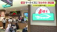 セノバが閉店したけれど…「炭焼きレストランさわやか」マークイズ静岡にオープン　午前9時半の予約開始後240組以上が受付する盛況ぶり　静岡