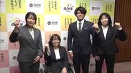 「高知をスポーツで盛り上げよう！」パリ五輪金・レスリング 桜井つぐみ選手ら4人、県スポーツ応援大使に