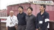 首里城正殿の木工事が概ね完了　復興に携わった宮大工たちが想いを語る