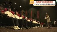  街なかの映画館で被爆講話を開催　県外の修学旅行生は「これ以上ない体験」 背景に被爆者の高齢化も 