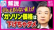 橋下氏　ガソリン巡って提言　供給の見通し立たない中で価格下がれば「どんどん使ってなくなってしまう。ガソリン代は下げちゃダメ。補助金より現金給付」自身は妻から「“唯一の気晴らし”車の運転するなと言われている」明かし