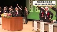 「重要なのは民間の熱意」熊本天草幹線道路の早期完成求める島民集会　渋滞緩和や災害対応に期待【熊本発】