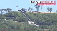 山頂から三陸の絶景を　気仙沼大島「亀山モノレール」が７月１９日運行開始〈宮城〉