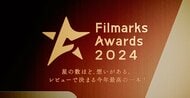 「Filmarks Awards 2024」全9部門の最優秀賞を発表!