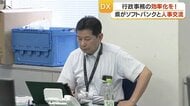 ソフトバンク社員が鹿児島県庁へ　「DXという言葉を意識せず便利に使える環境を」　県外民間企業との初の人事交流