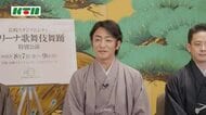 長崎スタジアムシティで片岡愛之助さんら歌舞伎特別公演が決定！8月7日からあわせて4公演…今回は花道も