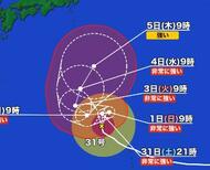 【台風情報】あすから11月…最新の進路は？台風31号（インファ）「非常に強い」中心気圧は940hPa、最大瞬間風速65m/sに発達する見込み＜気象庁発表＞