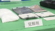 違法薬物押収量が過去最大に…覚醒剤・コカイン・大麻草など2.7トン