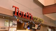 【秘密】病院内に100店舗！なぜ病院に「タリーズ」多い？病院店限定メニューも　禁句は「またお越しください」
