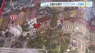 「奇跡が起こった」広島ローカルのデザイン会社　スワロフスキーとコラボで絵本制作　お披露目は伊・ミラノ