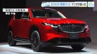 【マツダ新型ＳＵＶ「ＣＸ－５」】「乗るほどに人生が少し豊かになる！自信作！」マツダの狙いをツイセキ！