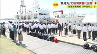 水産高校2年生9人が航海距離約1万km・2カ月間の“航海実習”に出発…仲間と共に航海の知識深める【山形発】