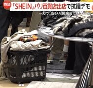 中国「SHEIN」パリ老舗百貨店出店で大行列と抗議デモ　店内複数ブランドが撤退　フランス政府は通販サイト一時停止手続き　日本でも賛否両論
