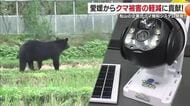 クマ被害の軽減に愛媛から貢献！ 全国の自治体が注目　松山市の企業がクマ検知システムを開発【愛媛】