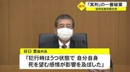 17年にも及ぶ介護に疲れ夫を殺害した妻 控訴審は一審を破棄し猶予刑に