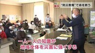 災害の教訓を伝える「防災コーディネーター」 大分