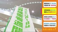 「あたたかい目で見守って」 犯罪被害者の支援を呼びかけ 静岡・富士宮市
