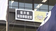 新型コロナ新たに26人感染 福井市円山小学校で児童1人、1日から臨時休校に