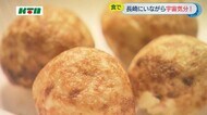 長崎にいながら…宇宙気分を味わえる!?長崎市科学館の宇宙食とは