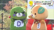 「みきゃん」生誕10周年イベント 「こみきゃん」がダークサイドに!? 「でも、かわいかった」【愛媛】