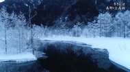 静寂に包まれる厳寒の絶景 長野・上高地