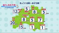 20日夜遅くから未明にまとまった雪 会津・中通り中心 福テレ斎藤気象予報士《これから天気》1月20日