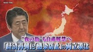 「疫学的情報調査の役に立たない、他国から見て”何これ”レベル」…接触確認アプリ「COCOA」の意義は