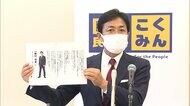 国民民主党の衆院選公約 「10万円給付」「消費税率5%」