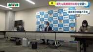 長崎県が新たな医療提供体制整備の方針を発表「1日当たりの新規感染者は170人を予想」