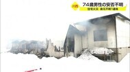 【山形】川西町で住宅火災 身元不明の1遺体発見 74歳男性か
