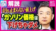 橋下氏　ガソリン巡って提言　供給の見通し立たない中で価格下がれば「どんどん使ってなくなってしまう。ガソリン代は下げちゃダメ。補助金より現金給付」自身は妻から「“唯一の気晴らし”車の運転するなと言われている」明かし